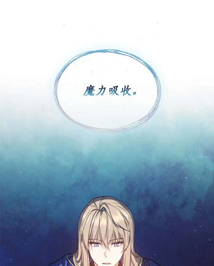 回归的8阶魔法师44.秘密研究室2