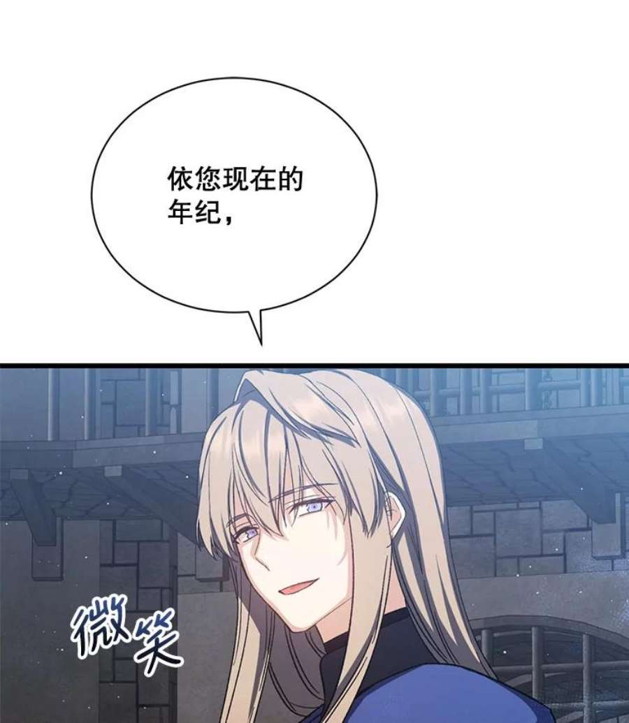 回归的8阶魔法师44.秘密研究室2