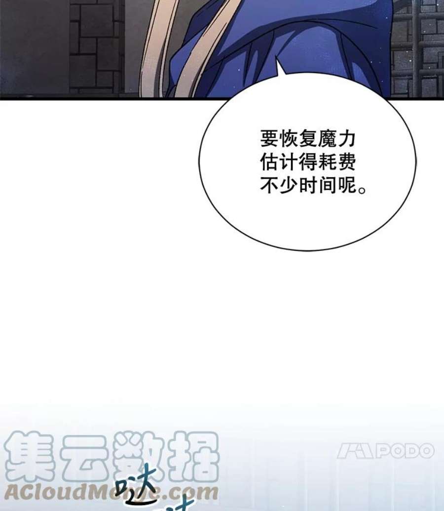 回归的8阶魔法师44.秘密研究室2