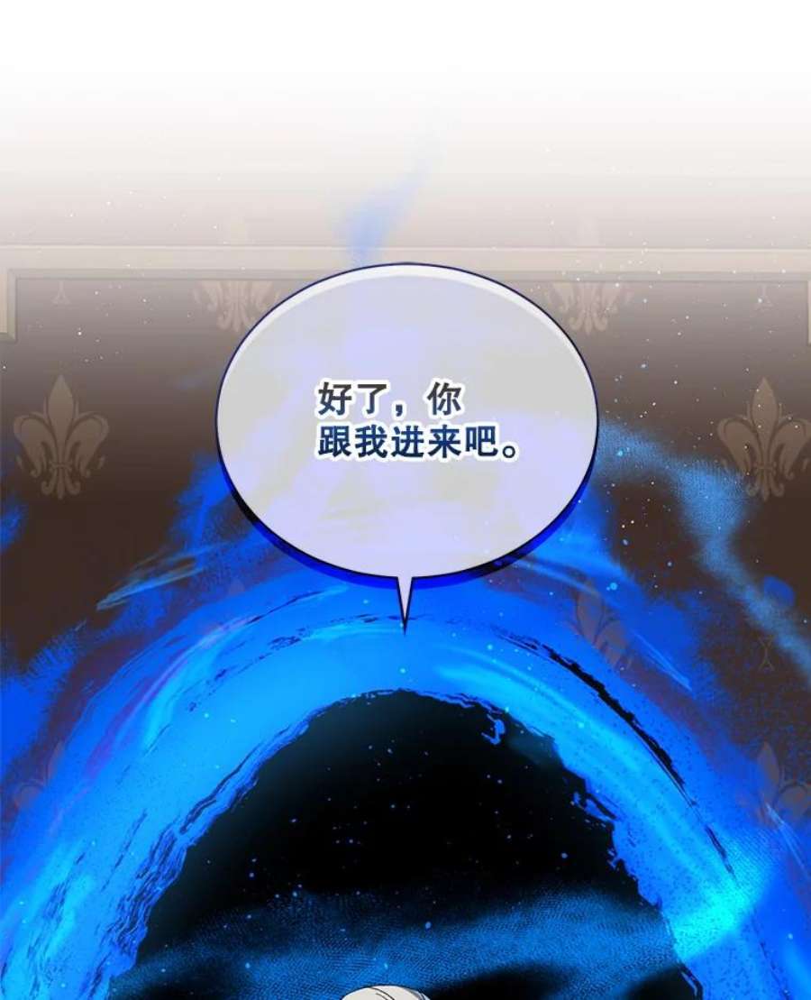 回归的8阶魔法师44.秘密研究室2