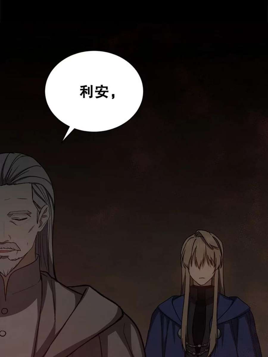 回归的8阶魔法师44.秘密研究室2