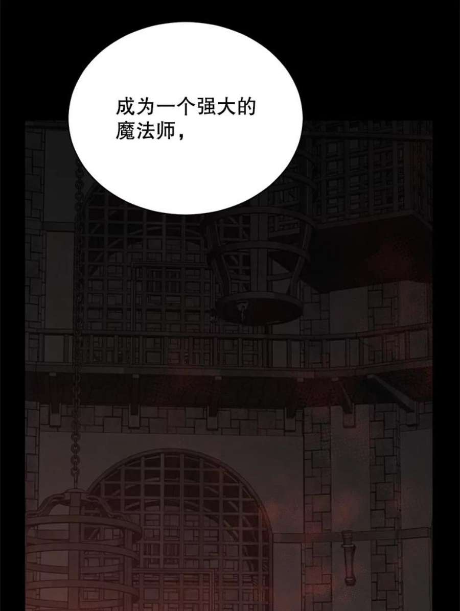 回归的8阶魔法师44.秘密研究室2