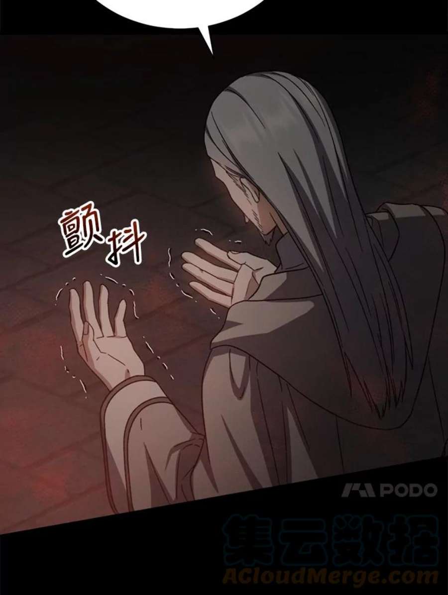 回归的8阶魔法师44.秘密研究室2