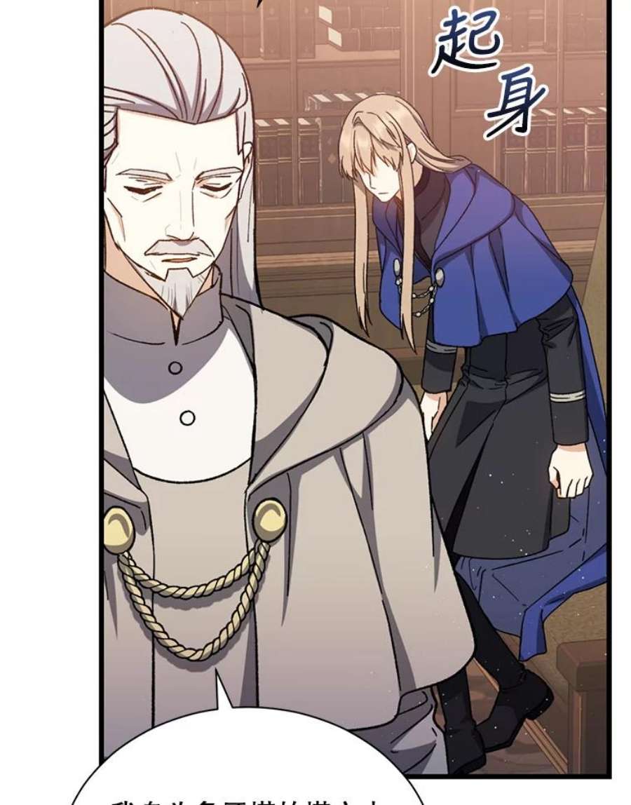 回归的8阶魔法师44.秘密研究室2