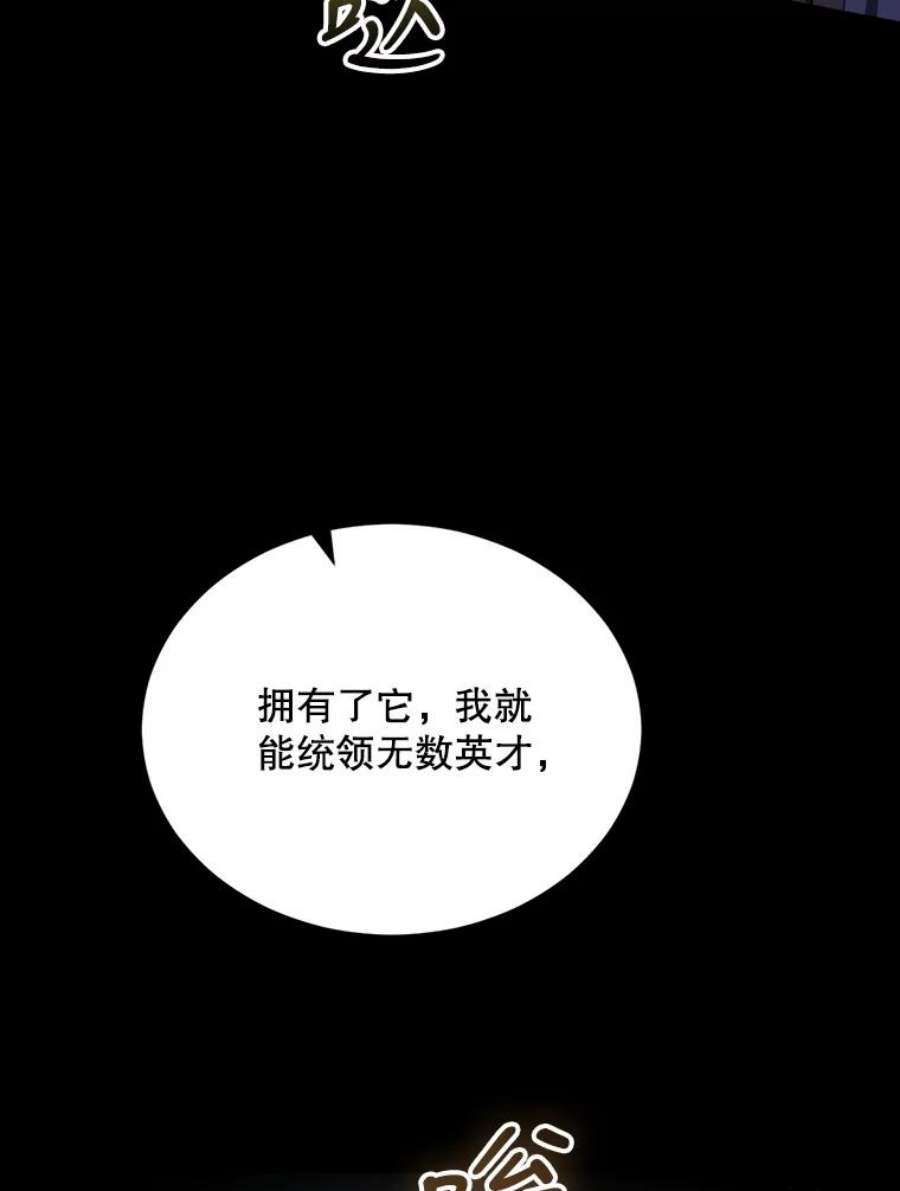 回归的8阶魔法师44.秘密研究室2