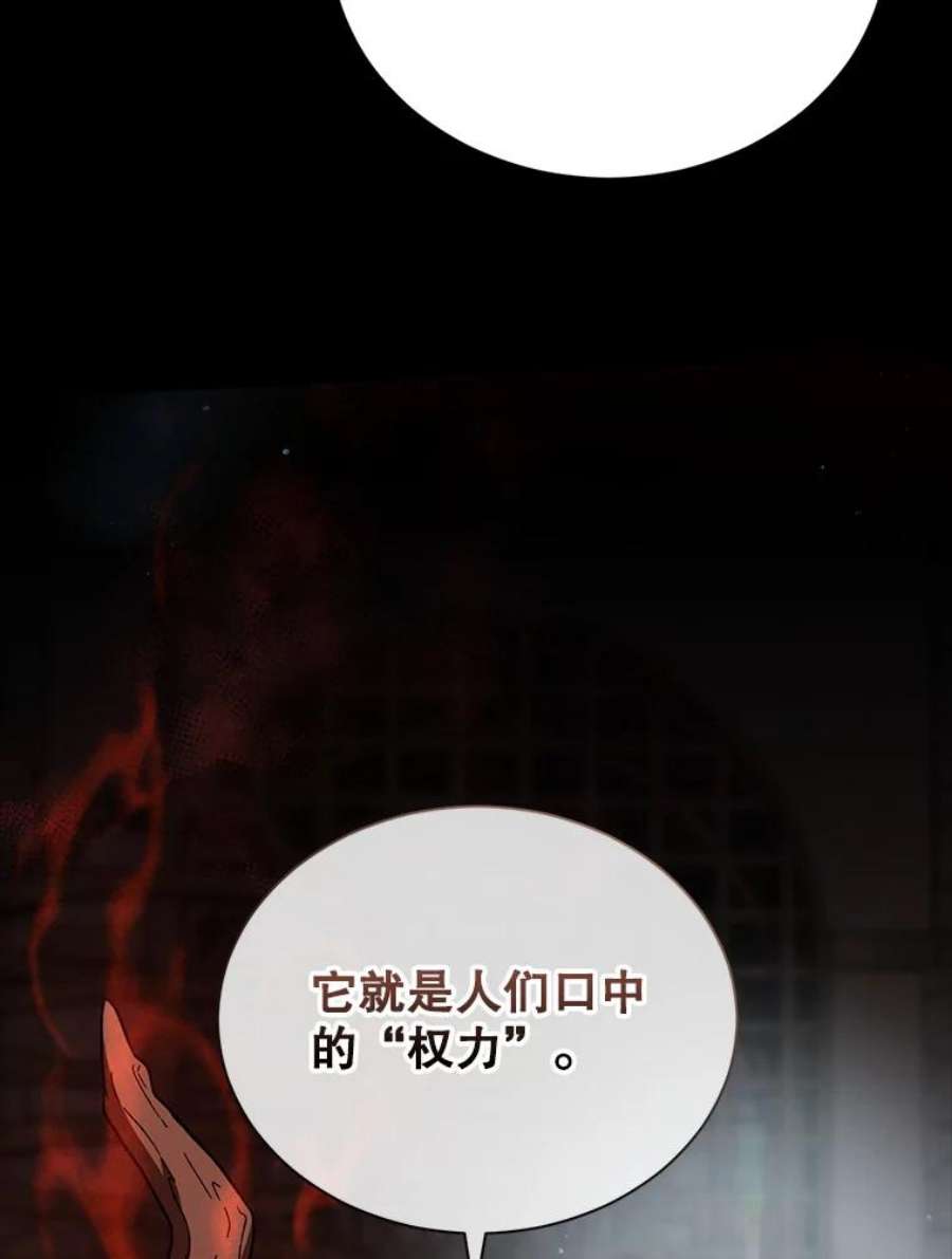 回归的8阶魔法师44.秘密研究室2