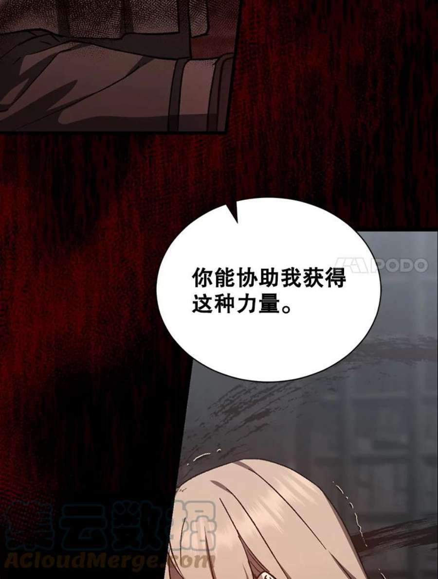 回归的8阶魔法师44.秘密研究室2