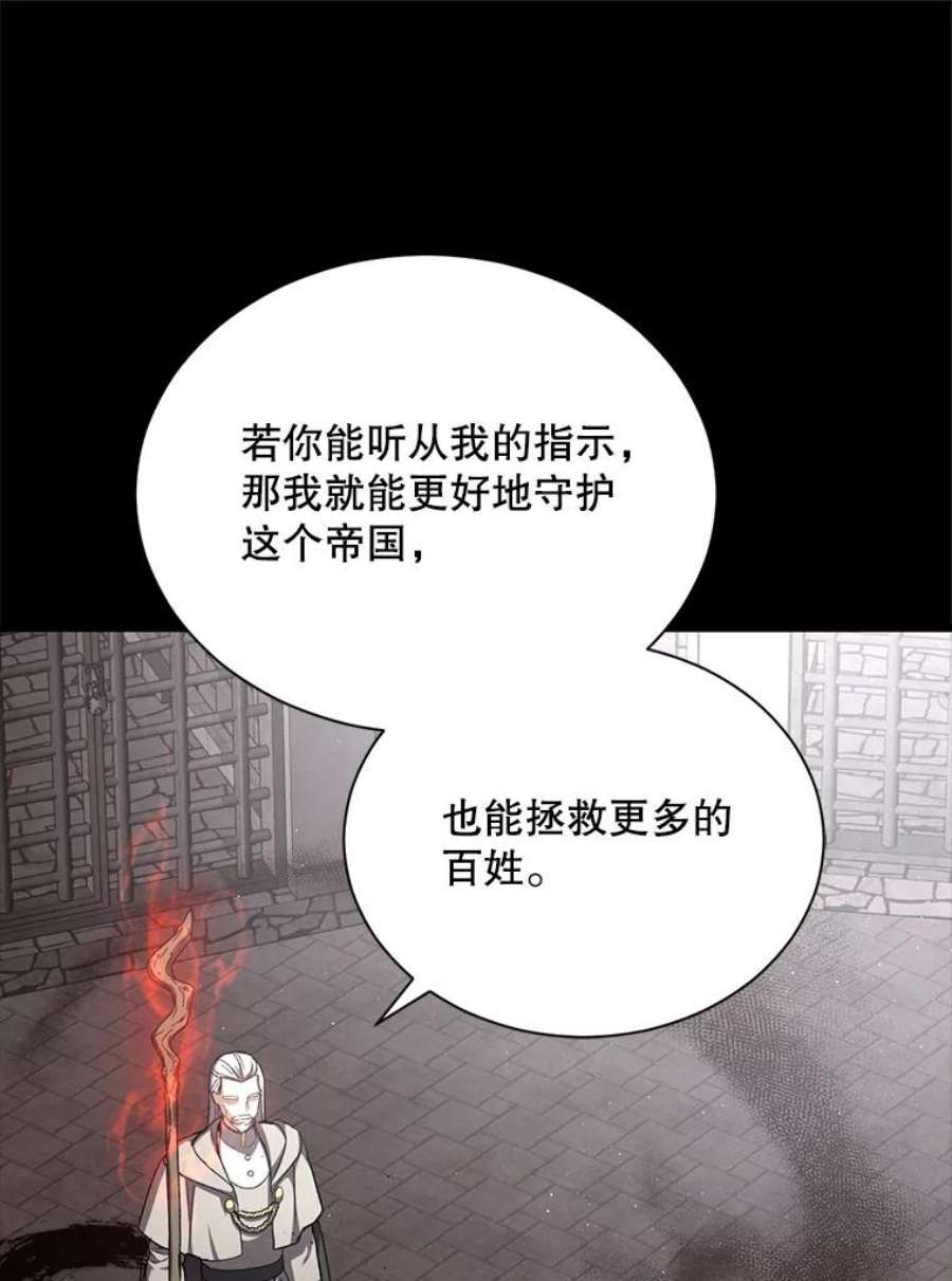 回归的8阶魔法师44.秘密研究室2