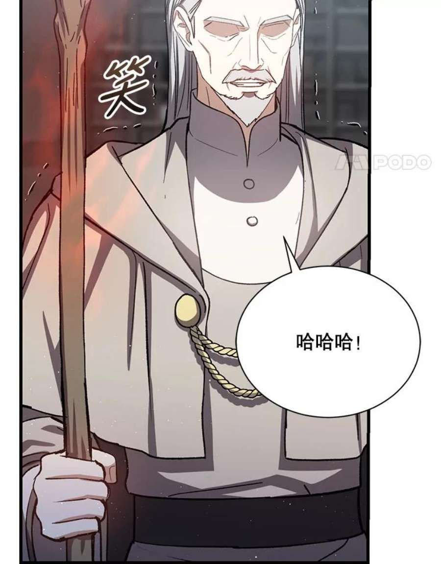 回归的8阶魔法师44.秘密研究室2