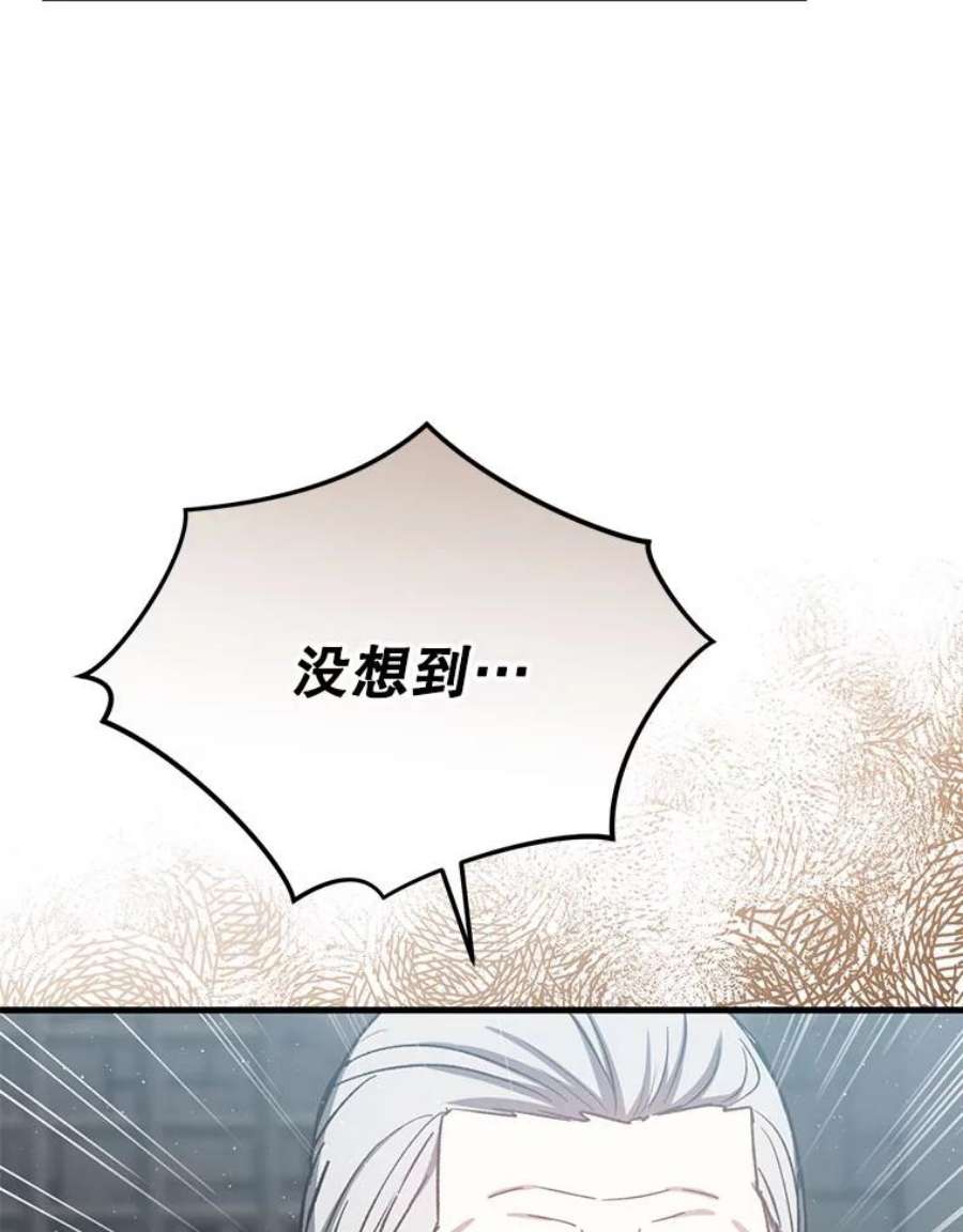 回归的8阶魔法师44.秘密研究室2