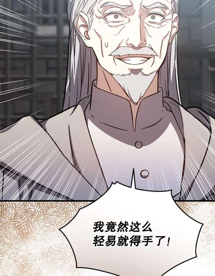 回归的8阶魔法师44.秘密研究室2