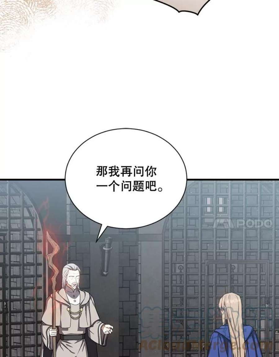 回归的8阶魔法师44.秘密研究室2