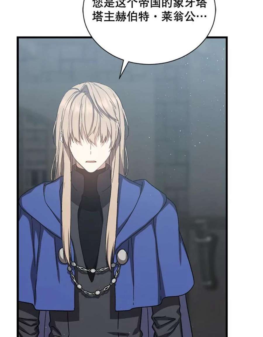 回归的8阶魔法师44.秘密研究室2