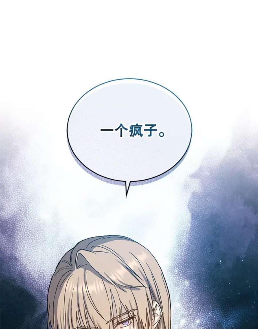 回归的8阶魔法师44.秘密研究室2