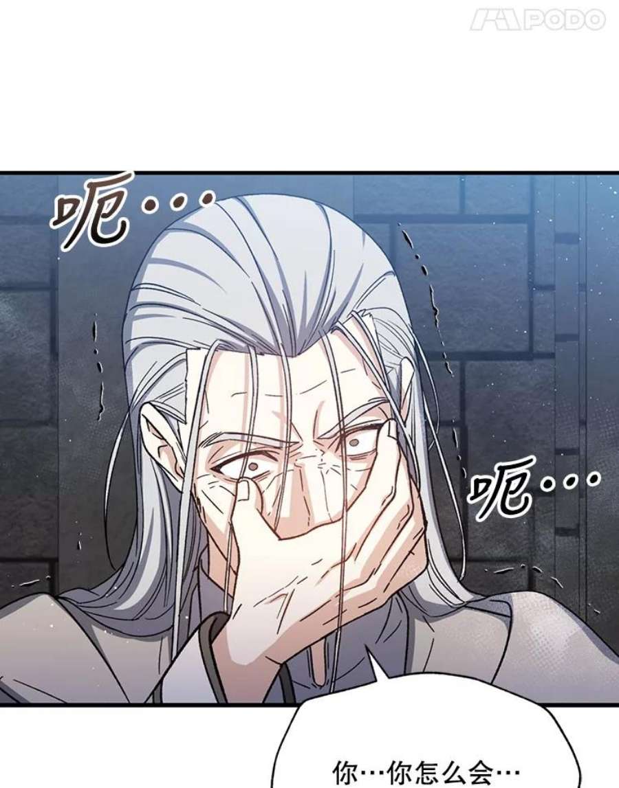 回归的8阶魔法师44.秘密研究室2