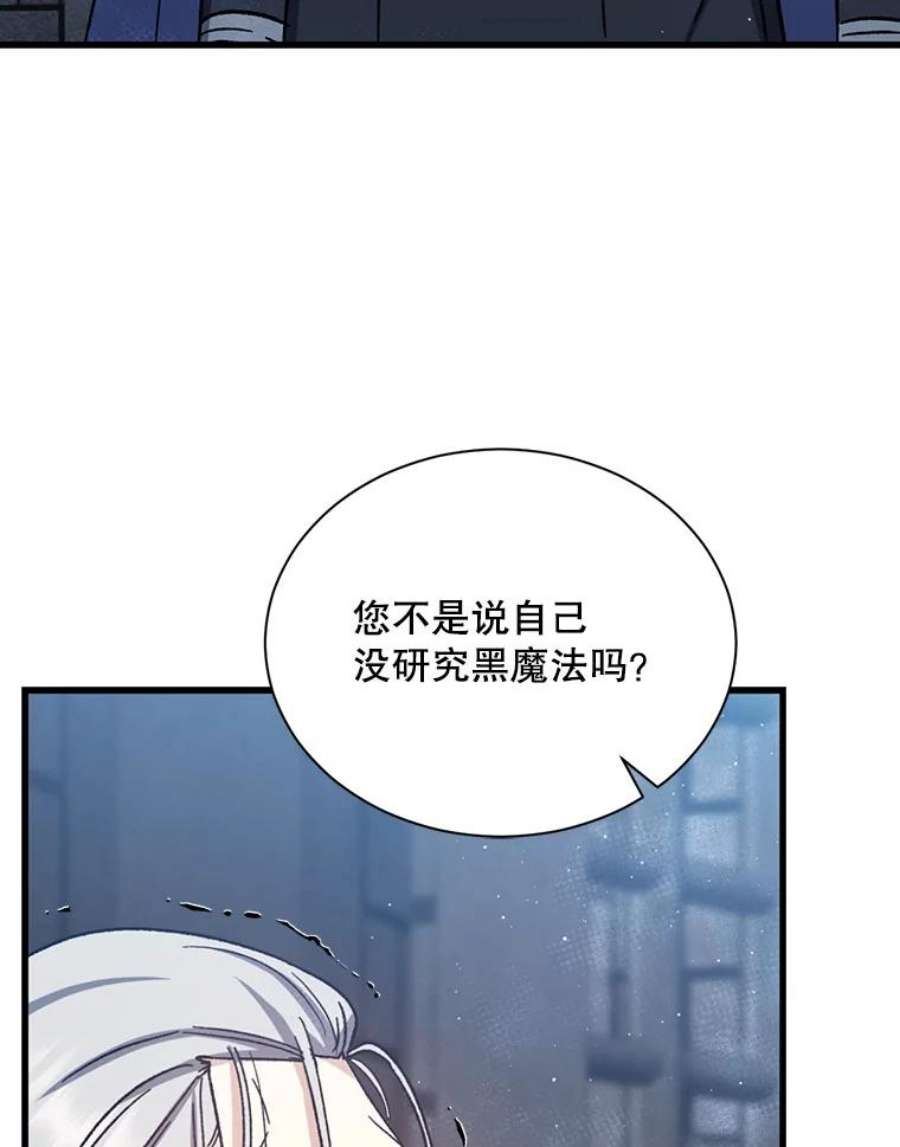 回归的8阶魔法师44.秘密研究室2