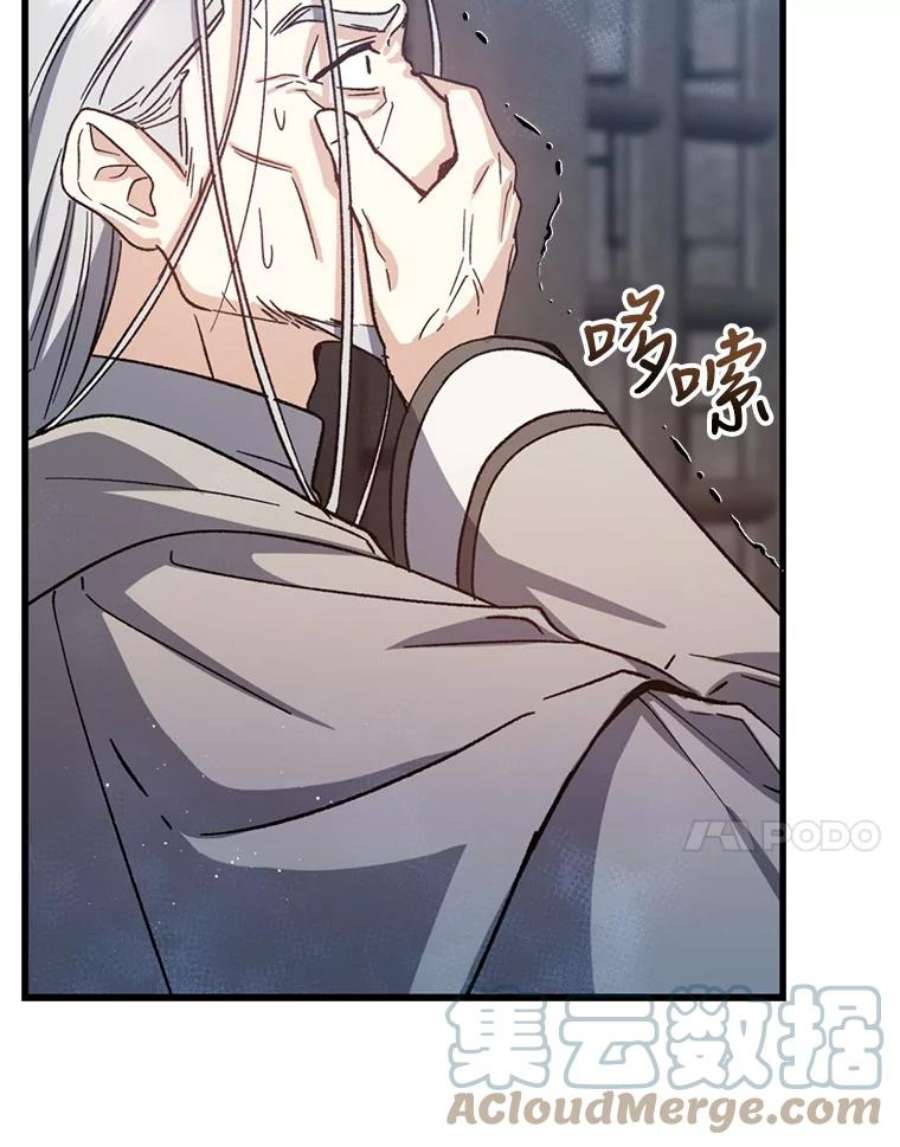 回归的8阶魔法师44.秘密研究室2