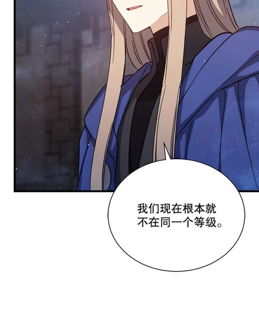 回归的8阶魔法师44.秘密研究室2