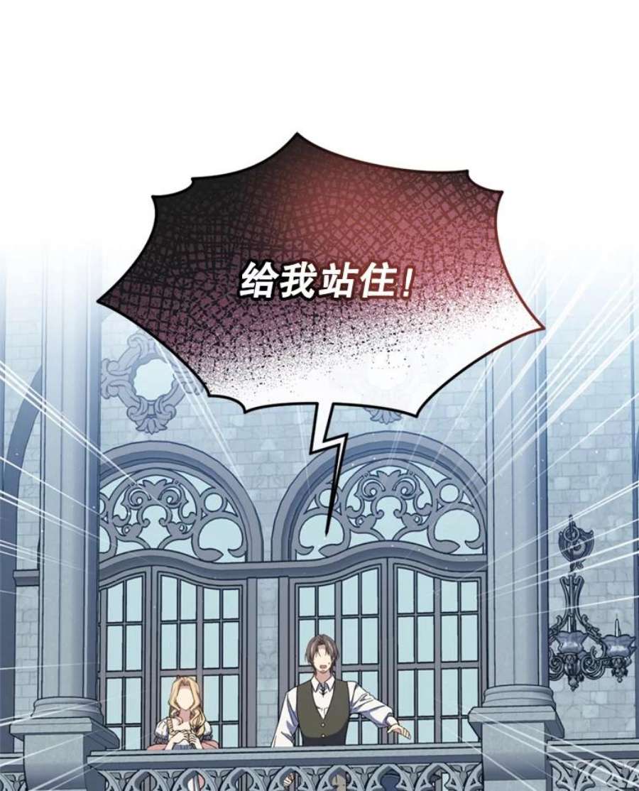 回归的8阶魔法师45.家人