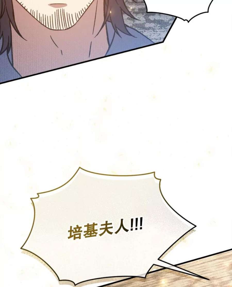 回归的8阶魔法师45.家人