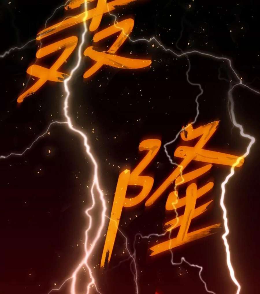 回归的8阶魔法师45.家人