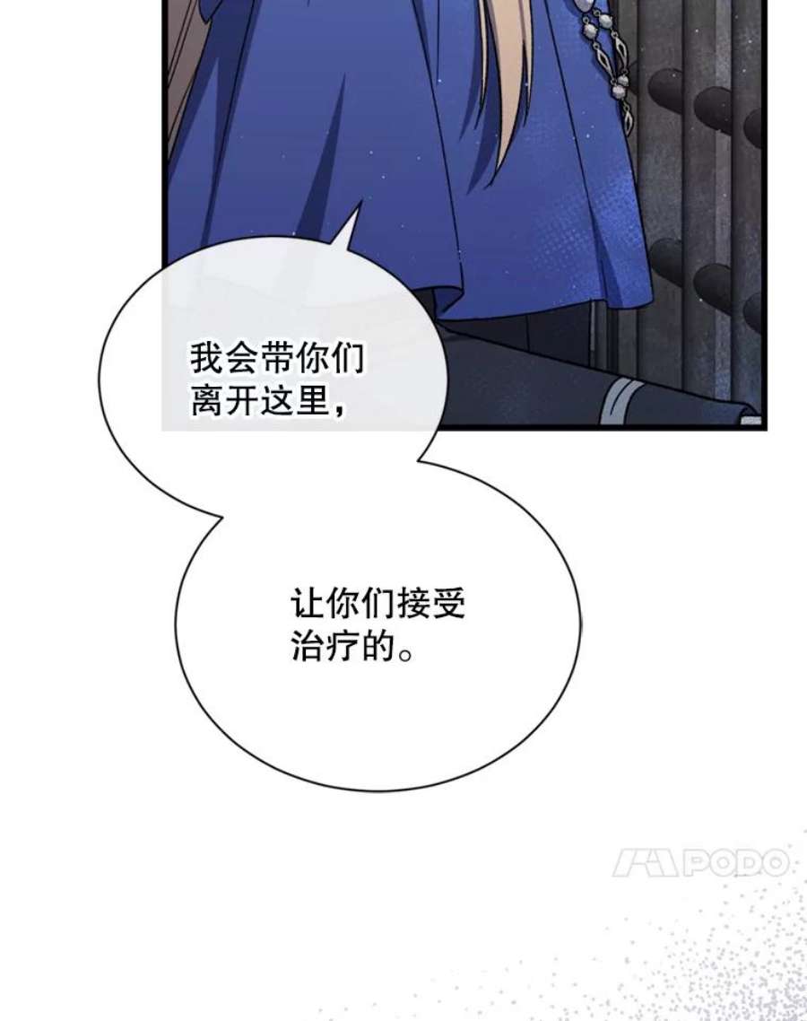 回归的8阶魔法师45.家人