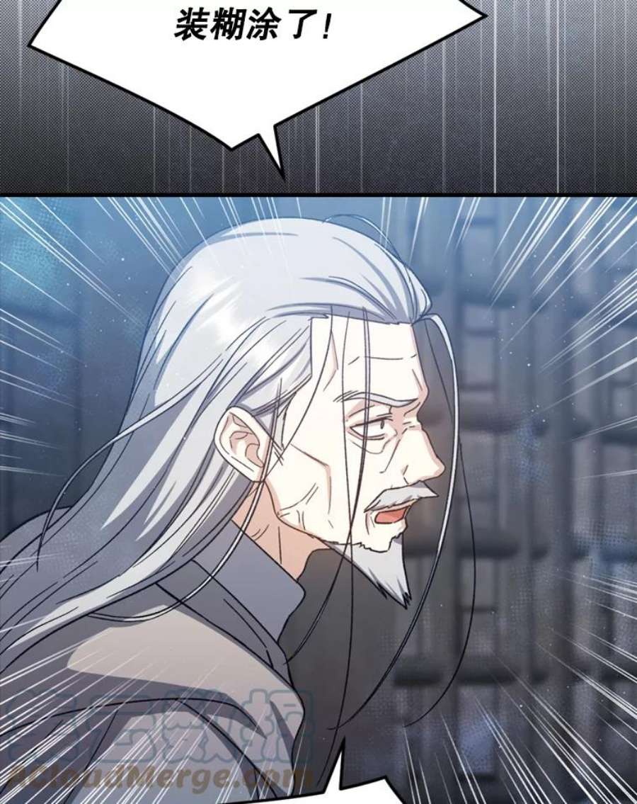 回归的8阶魔法师45.家人