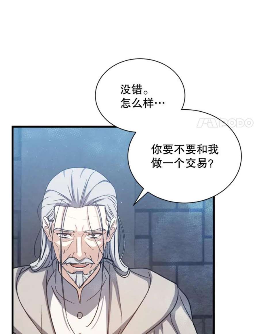 回归的8阶魔法师45.家人