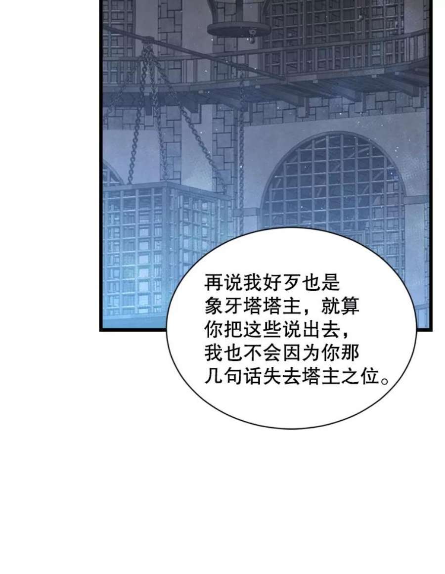 回归的8阶魔法师45.家人