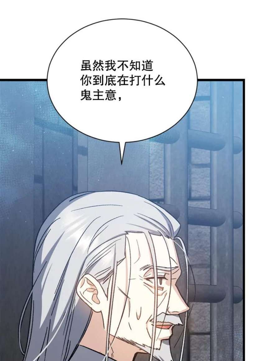 回归的8阶魔法师45.家人