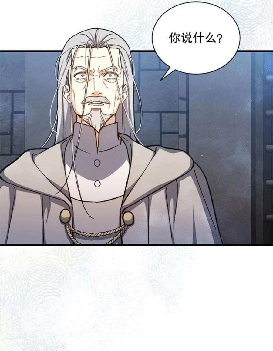 回归的8阶魔法师45.家人