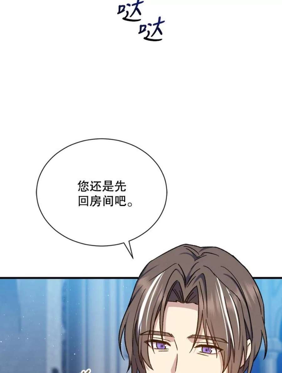 回归的8阶魔法师45.家人