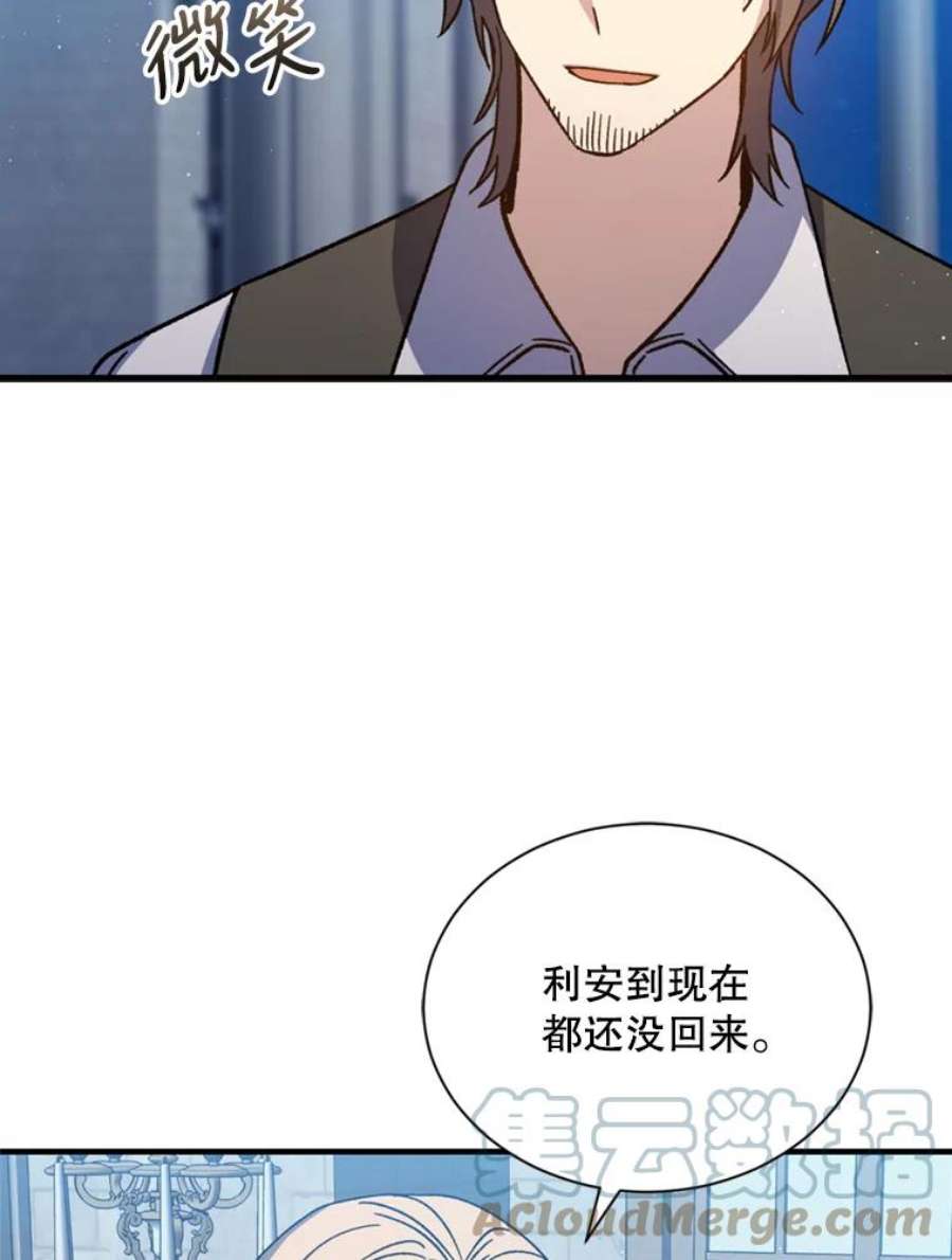 回归的8阶魔法师45.家人