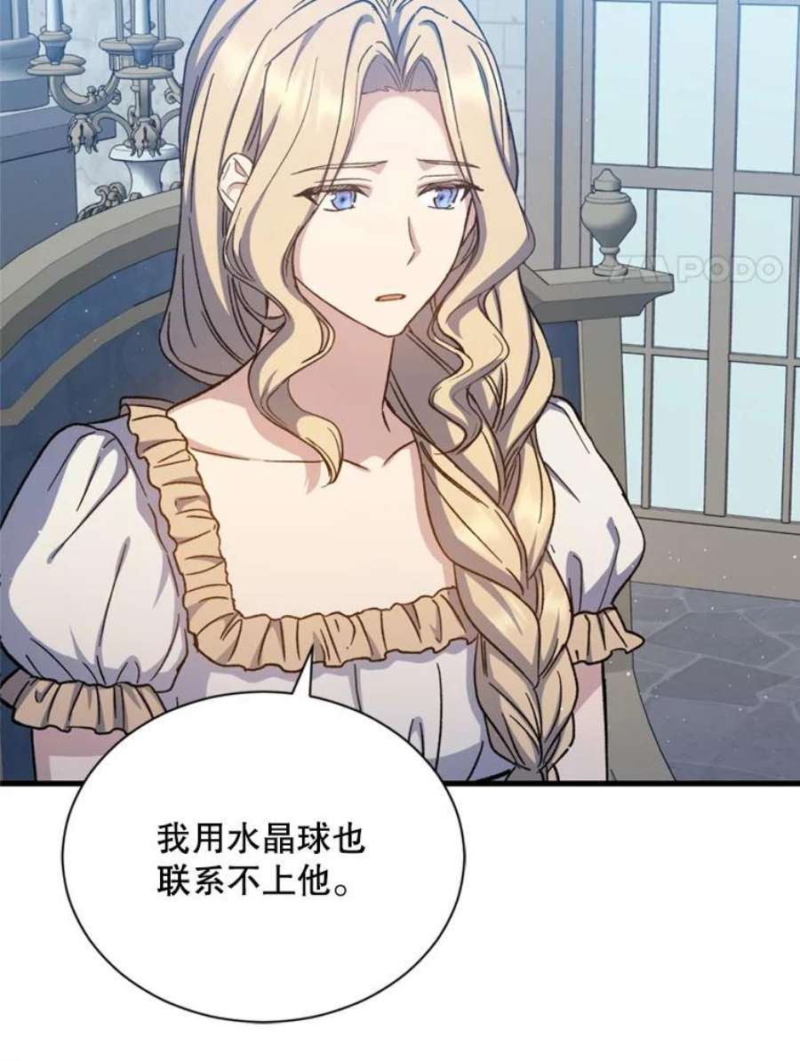 回归的8阶魔法师45.家人