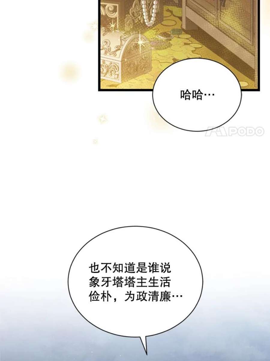 回归的8阶魔法师45.家人