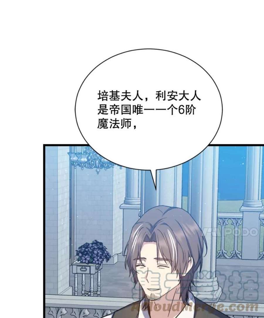 回归的8阶魔法师45.家人