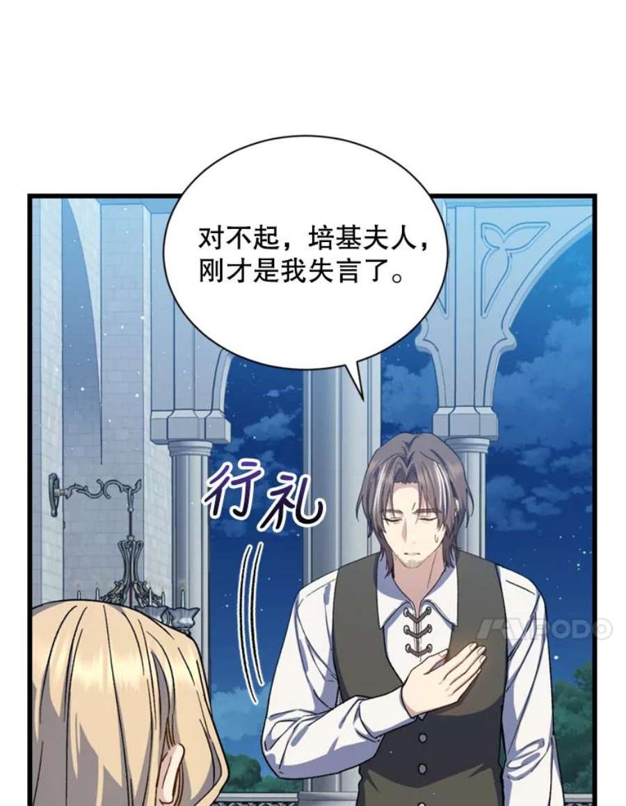 回归的8阶魔法师45.家人