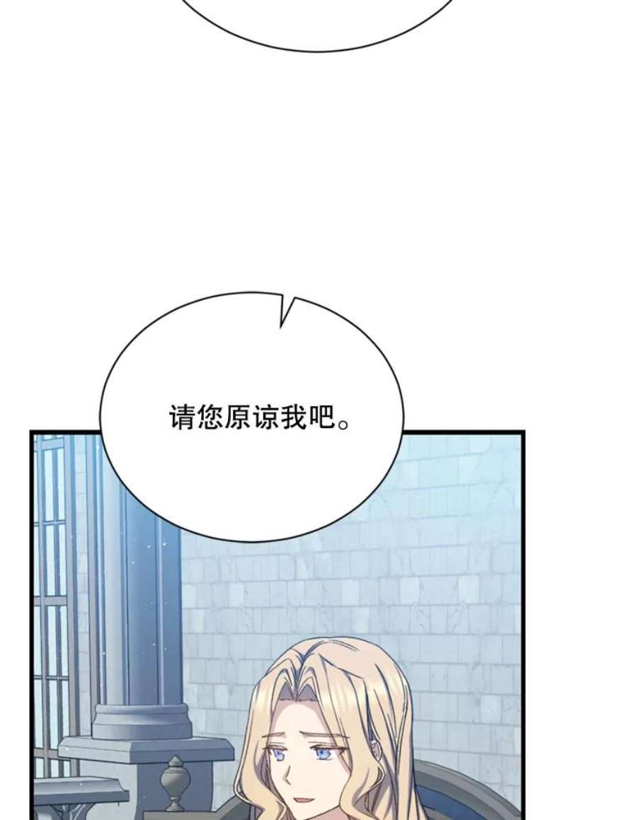 回归的8阶魔法师45.家人