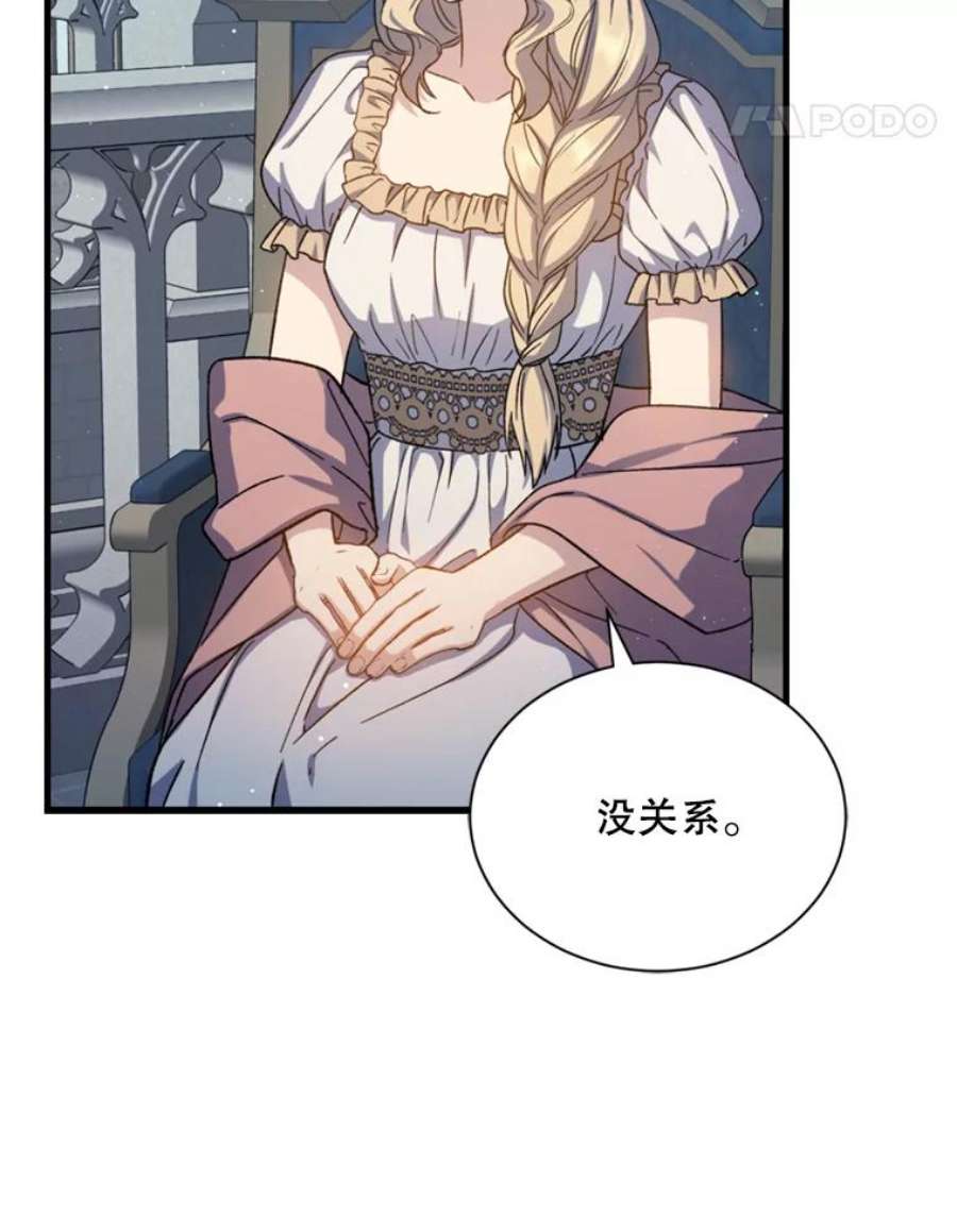 回归的8阶魔法师45.家人