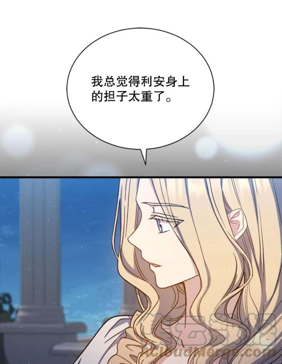 回归的8阶魔法师45.家人