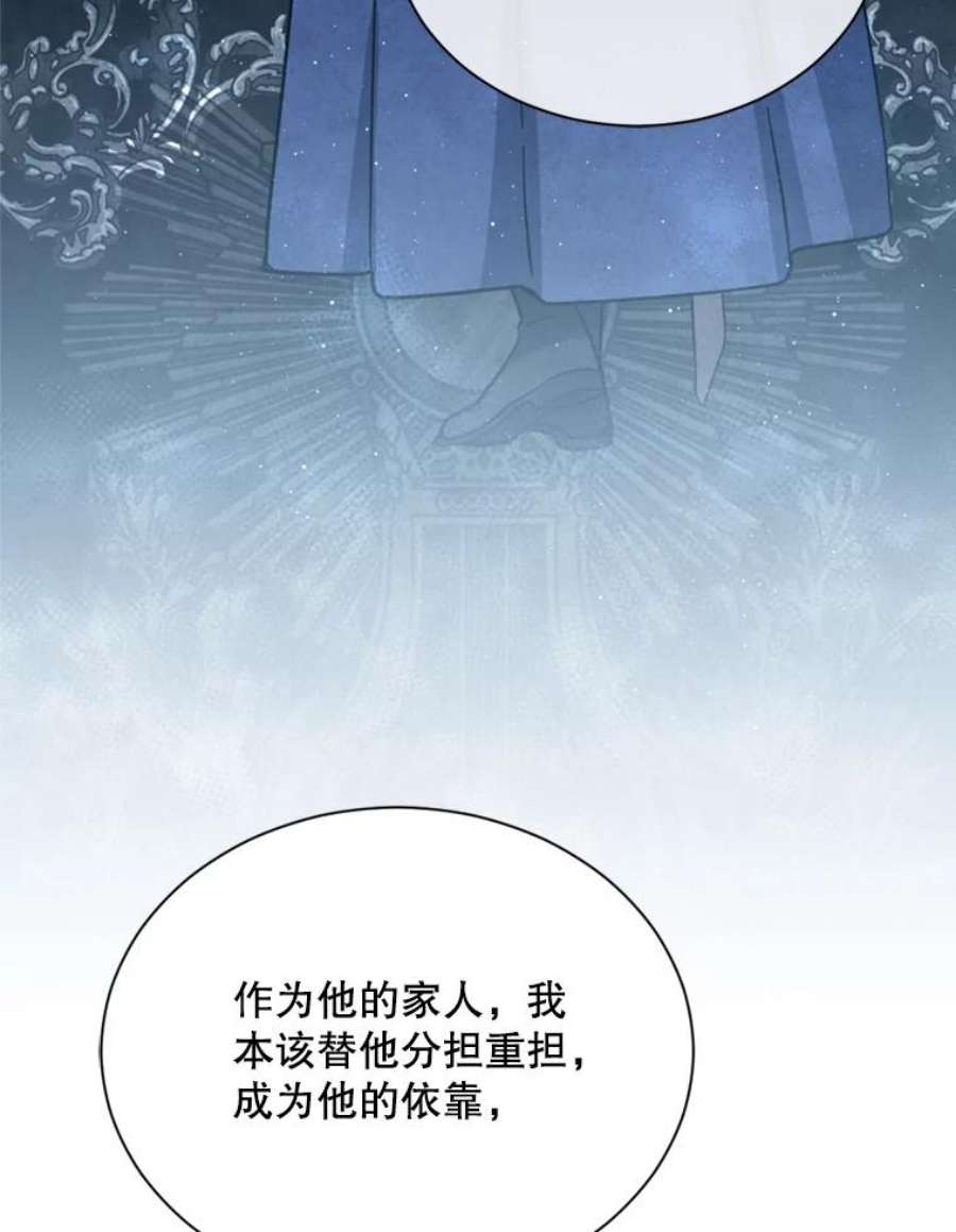 回归的8阶魔法师45.家人