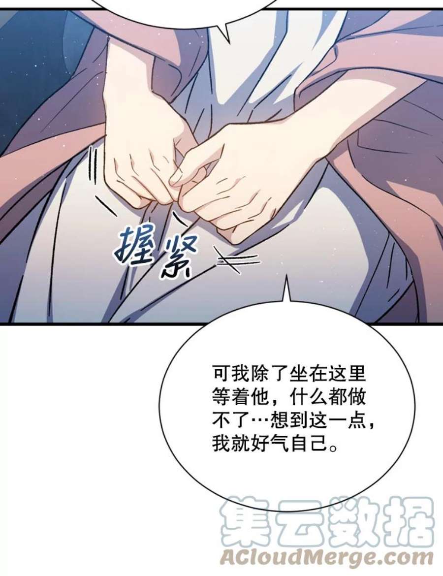 回归的8阶魔法师45.家人