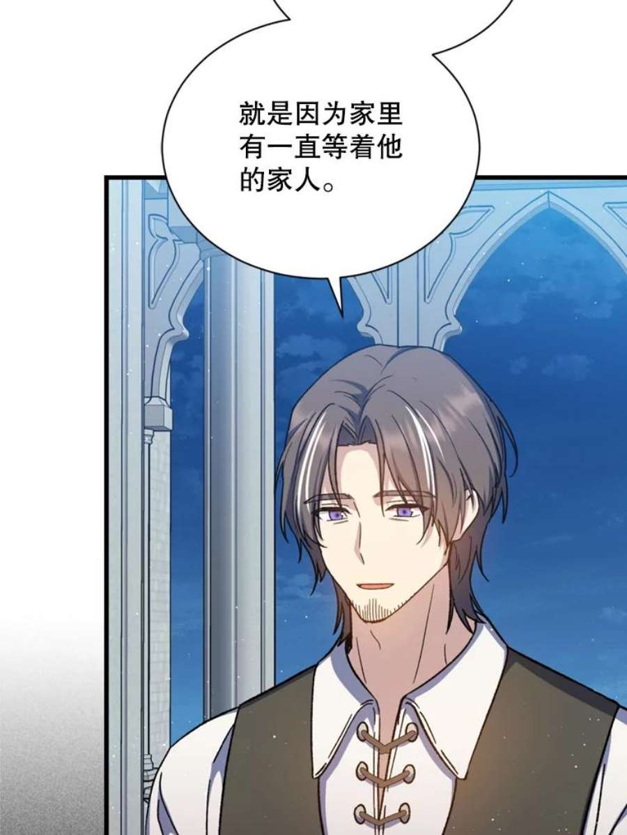 回归的8阶魔法师45.家人