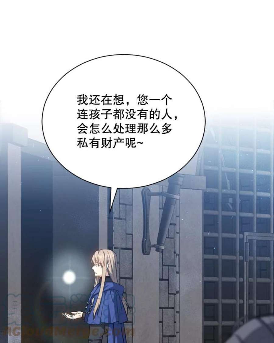 回归的8阶魔法师45.家人