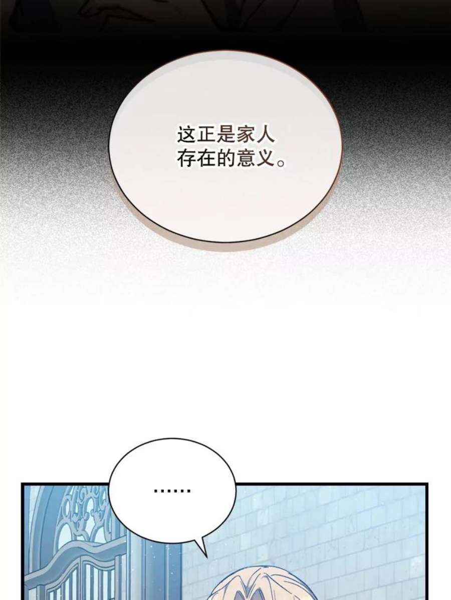 回归的8阶魔法师45.家人