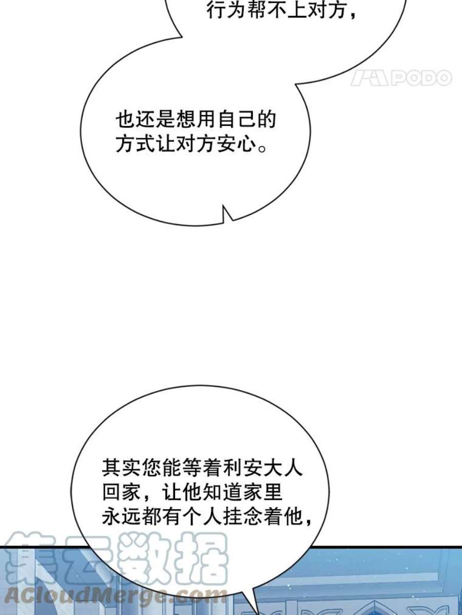 回归的8阶魔法师45.家人