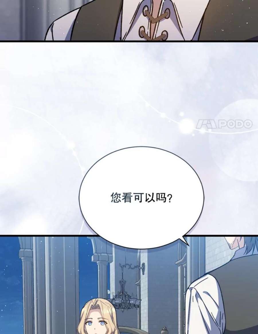 回归的8阶魔法师45.家人