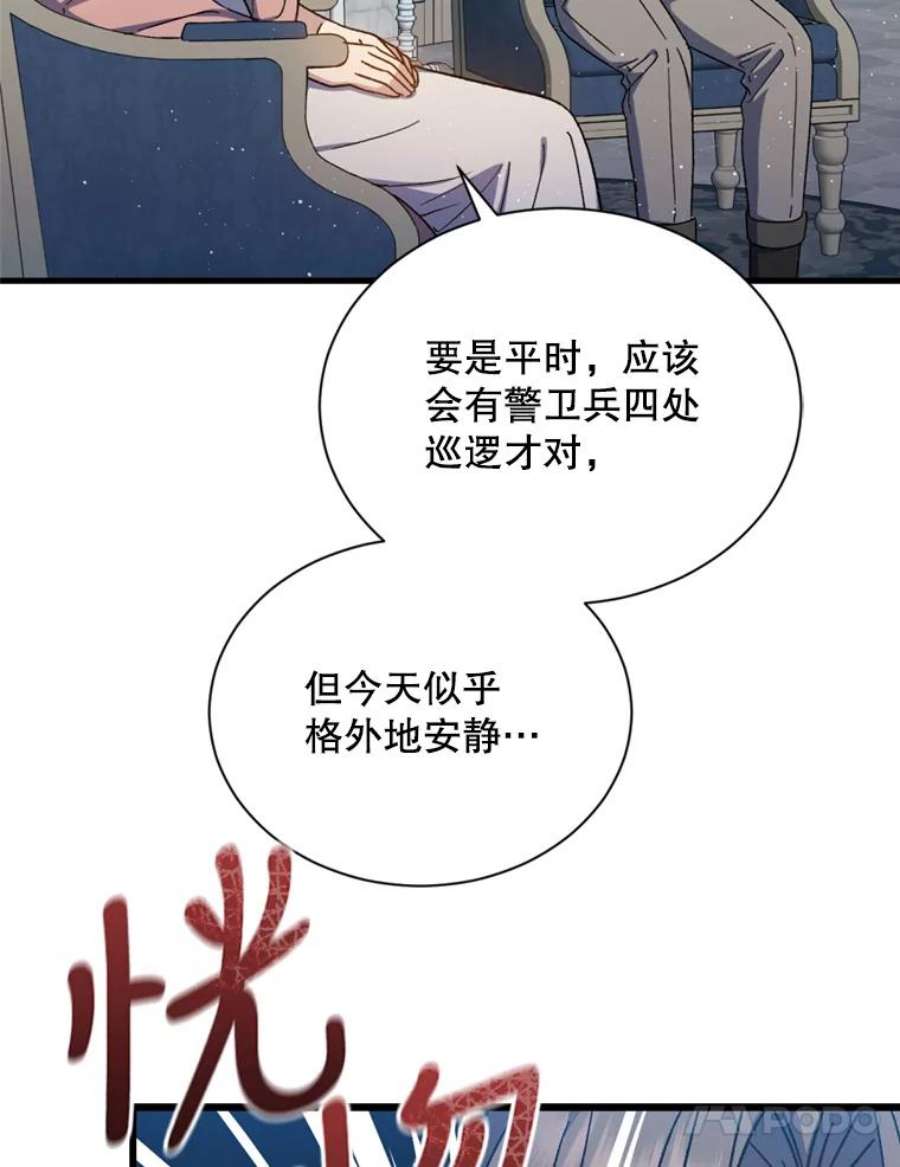 回归的8阶魔法师45.家人