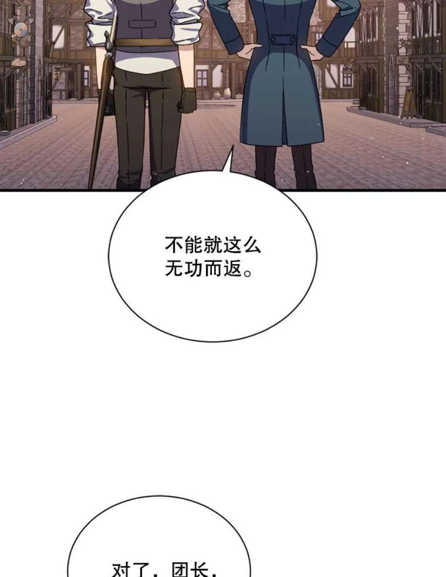 回归的8阶魔法师46.海伦娜现身