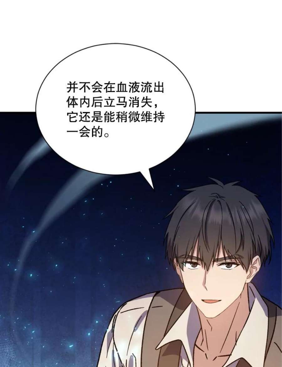 回归的8阶魔法师46.海伦娜现身